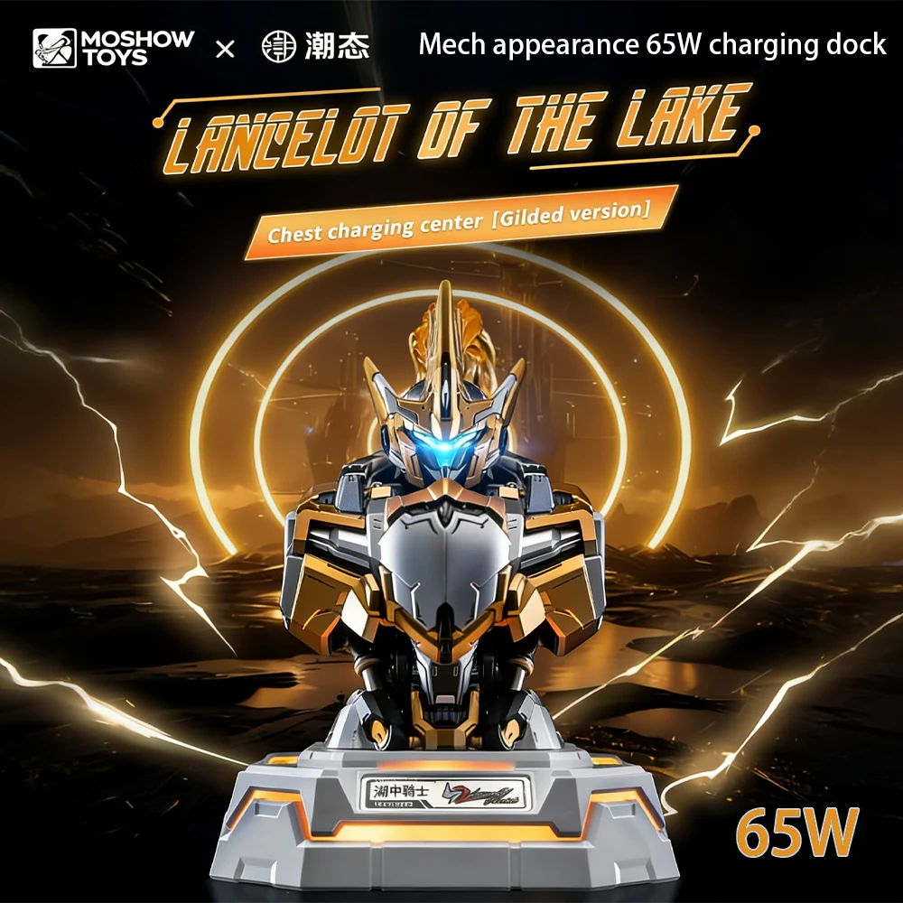 Moshow 65W Mobile Phone Fast Charging Charger Multiple Interfaces Wu Chenghou Mecha Type-C Mechanical Charger Progenitor Effect