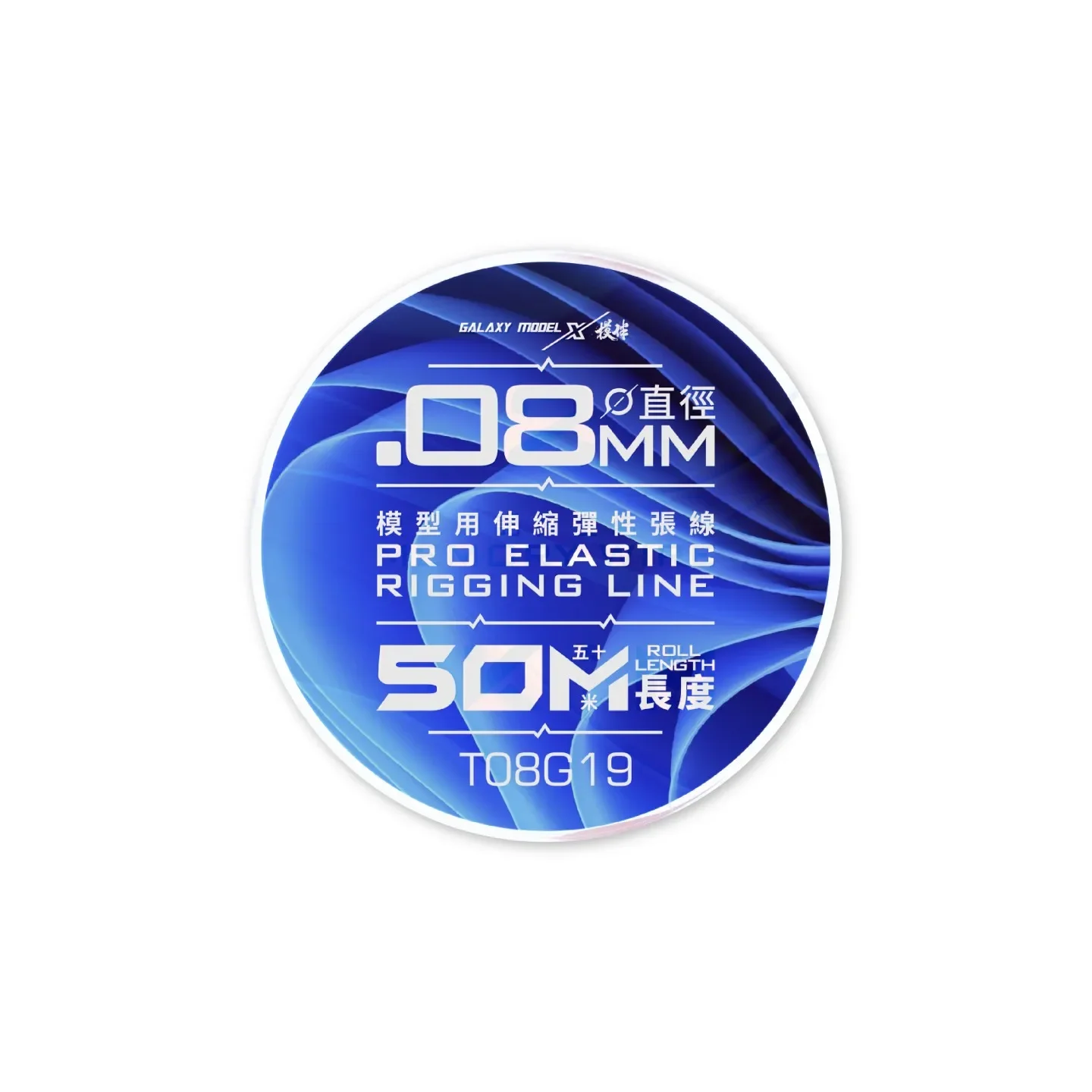 Galaxy 0.05mm/0.08mm/0.13mm Military Model Pro Elastic Rigging Line (50m/roll) for Aircraft Tank Ship Model Making Accessories