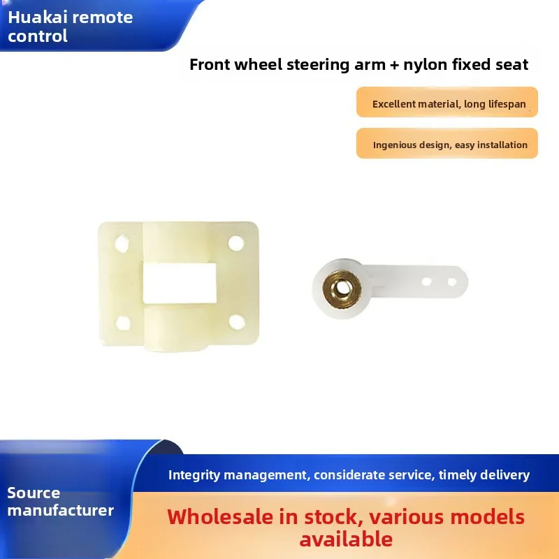 Model airplane front wheel steering arm fixed seat 3.1 4.1 3mm 4mm fixed wing airplane