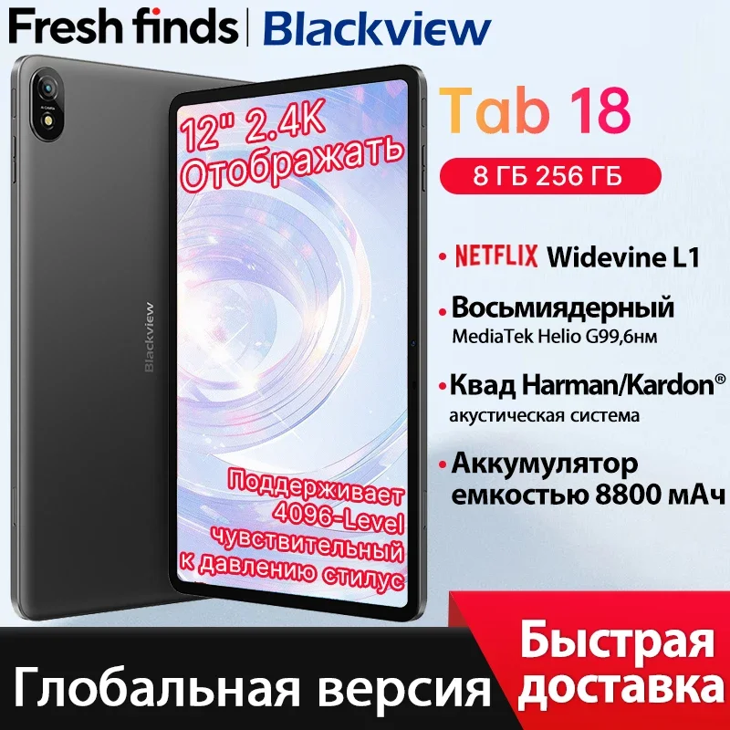 Blackview Tab 18 Tablet 12 inch 2.4K FHD+ Display 8800mAh 33W Widevine L1 8GB 256GB  MTK Helio G99 Pressure Sensitivity Pad Pc
