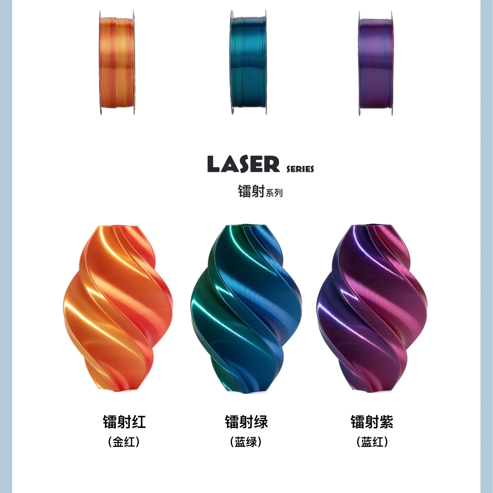 3D printing consumables silk PLA two-color three-color high-speed 1.75mm