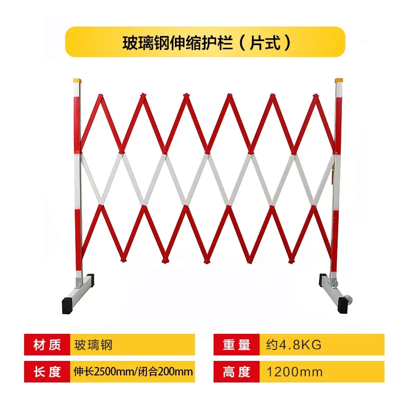 Movable FRP Tubular Telescopic Fence Safety Power Railing Construction Insulation Folding Isolation Guardrail