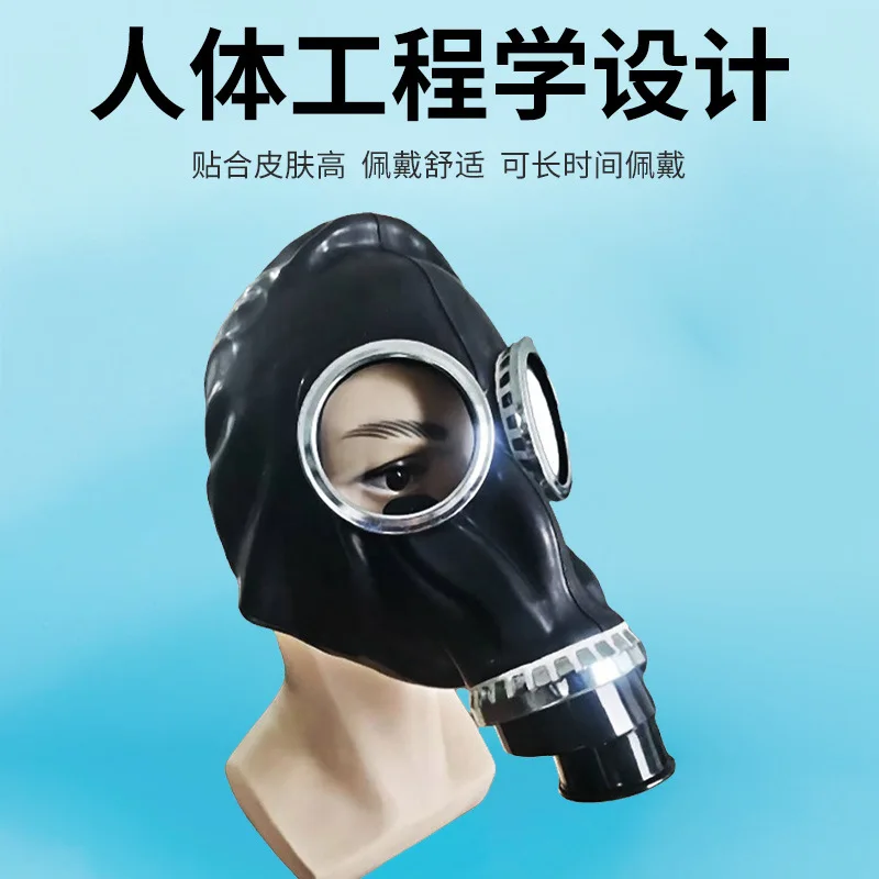 Rubber grimace gas mask full mask spray paint chemical disinfection formaldehyde leather face old-fashioned gas mask full closed