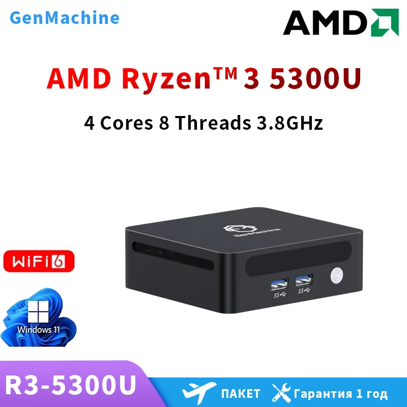 GenMachine Mini PC Computer Gaming AMD Ryzen5 5300U R5 5500U Pocket Dual HDMI LAN WIFI6 NUC Office DDR4 NVMe Computer Gaming
