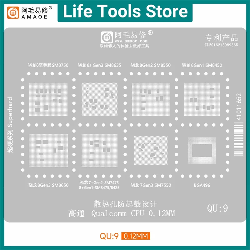 0.12mm Amaoe QU9 CPU stencil for Quacomm SM8750/SM8635/8650/8550/8425/7475/7550/BGA Tin planting mesh
