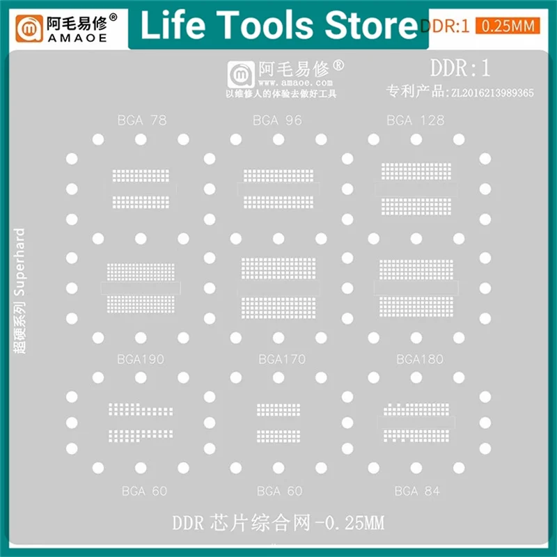 0.25MM DDR1 BGA Stencil Kit for DDR BGA190/BGA170/ BGA180/BGA78/BGA96/BGA84/BGA60 Chip IC Tin Planting Mesh